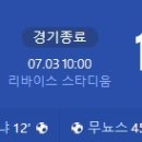 [2024 Copa America D조 3R] 브라질 vs 콜롬비아 골장면.gif 이미지