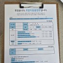 참좋은 동물병원 | 송도강아지병원 호랑이동물병원 중성화 수술 솔직 후기!