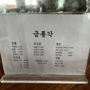 금룡각 이미지