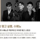수에뇨주