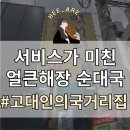 고대1118 이미지