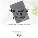 프로젝트36