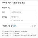 청학점 현대자동차 | 신한은행 쏠 공모주 청약을 위한 9개 증권사 동시 계좌 개설 가능 feat.스타벅스 커피 쿠폰 이벤트 8월...
