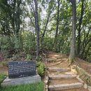 의혜공주.한경록쌍분묘 | [북한산국립공원] [도봉산] &#39;의혜공주 + 한경록 쌍분묘&#39;