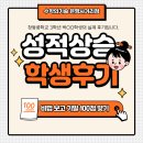 혜성여고 | [성적상승 학생후기] 치밀한 오답관리로 만점받는 수학의기술✨