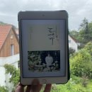 태양의남쪽 | [헤어곽의 도서관] 독서후기 2024-042~3. 도깨비 1&2 - 김수연 저 / 김은숙 원저 (쓸쓸하고 찬란하신...