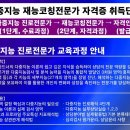 [자격증 취득과정] 진로적성상담사(5) Daum카페