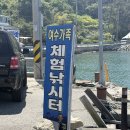 바다야 | 여수가족바다낚시터 방문후기 쌩초보 낚린이 여수 놀거리