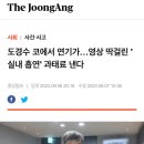 도경수 코에서 연기가…영상 딱걸린 '실내 흡연' 과태료 낸다 이미지