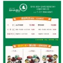 샤브마니아 포천점