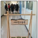 인천성리중학교 이미지