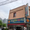 청죽골한우 | 전남대 근처 한우 맛집 [청죽골 한우식육식당]
