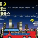 주간도심테마 이미지