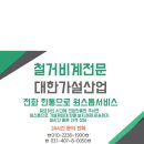 강남가설산업 이미지