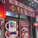 사상시장 | [부산 사상] 모라시장안 가성비 중국집 수타중국관 방문 후기