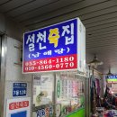 설천죽집