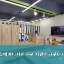 에스에이쇼핑