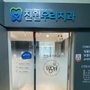 진월치과의원 네이버블로그