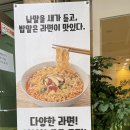 라면사당행