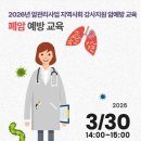증평군보건소 충청매일