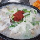 금모래국밥