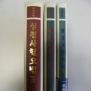 심천출판사