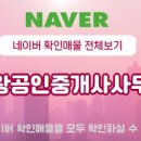 대왕공인중개사사무소 이미지