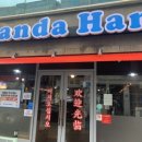 판다손(Panda Hand) 이미지
