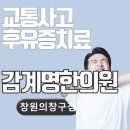 감계명한의원 이미지