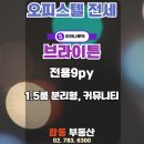 현대공인중개사사무소(합동) 이미지