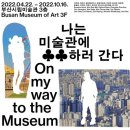 부산광역시립미술관 이미지