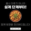 수(秀)행정사 사무소 이미지