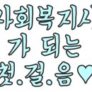 사회복지상담원 이미지