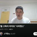Only ONE | 2월 고독이 라이브 후기2