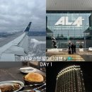 용호고등학교 맞은편 버스정류소 | 카자흐스탄 알마티 여행(1)🏔️🇰🇿┃알마티 국제공항, 카자흐스탄 호텔, 젠코브성당, 그린바자르, 롯데...