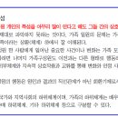 Re: 지역사회간호 가족체계이론 특성 지역사회간호 기뽀 828쪽 문제 44번 지식인 수정 이미지