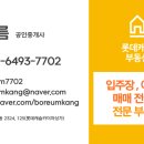 롯데365공인중개사사무소 이미지