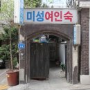 신촌여인숙 이미지