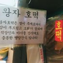 요기요포장마차 이미지