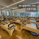 대흥평생교육원 | 대흥역필라테스 센터 메디컬필라테스 마마 신촌이대점 다이어트운동 후기 주차가능