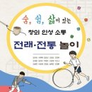 전통놀이 지도사 자격증반 이미지