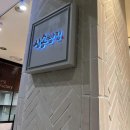 에스바경양식 이미지