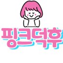 핑크스토어