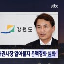 공기업·5대그룹마저…'레고랜드 사태'로 초유의 돈맥경화 이미지