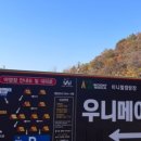 우니메이카연천점 이미지