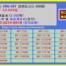 캐논재생토너 CRG-337 MF-233D C.R.G.337 이미지