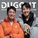 덕아웃(Dugout) 이미지