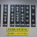 이조설렁탕함흥냉면 이미지