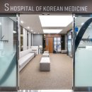 청라S한방병원 네이버블로그