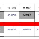 [208]10/18금 모란1루 vs 두바이 이미지